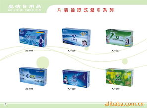 平陽縣奧潔日用品廠 專業品質，服務生活